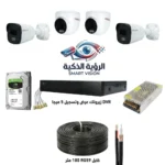 سيستم كاميرات مراقبة كامل 4 كاميرات 5 ميجا زيرو تك، يشمل جهاز التسجيل (DVR)، هارد ديسك 500 جيجا، وكابلات التوصيل.