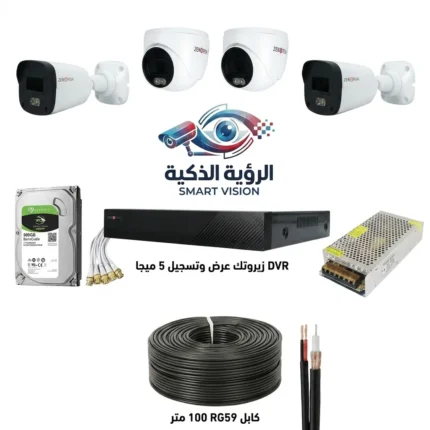 سيستم كاميرات مراقبة كامل 4 كاميرات 5 ميجا زيرو تك، يشمل جهاز التسجيل (DVR)، هارد ديسك 500 جيجا، وكابلات التوصيل.