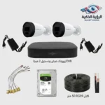 سيستم كاميرات مراقبة كامل 2 كاميرا 2 ميجا خارجي من زيرو تك، يشمل جهاز DVR، هارد 500 جيجا، والأسلاك للتشغيل الفوري.