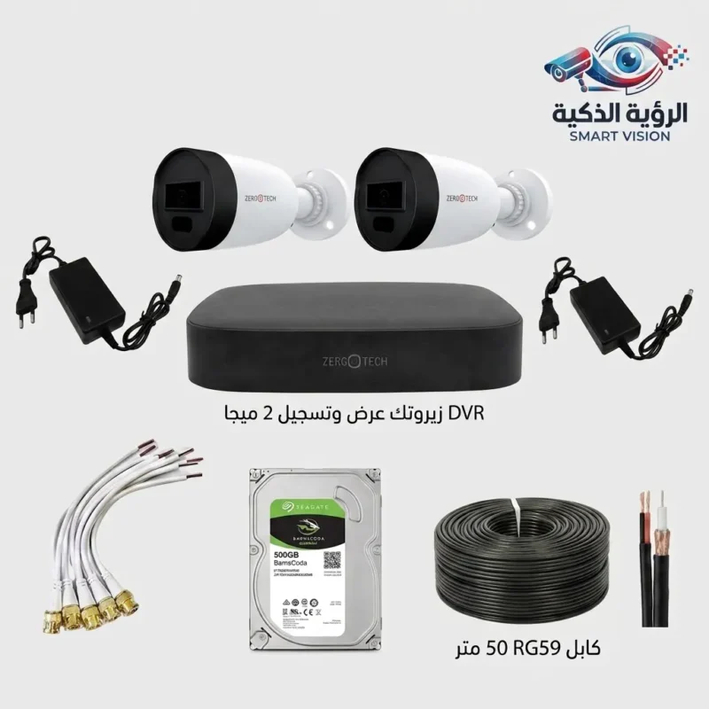 سيستم كاميرات مراقبة كامل 2 كاميرا 2 ميجا خارجي من زيرو تك، يشمل جهاز DVR، هارد 500 جيجا، والأسلاك للتشغيل الفوري.