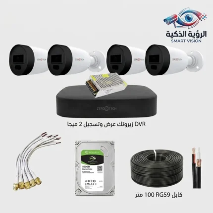 سيستم كاميرات مراقبة كامل 4 كاميرا 2 ميجا خارجي زيرو تك، يشمل DVR، هارد 500 جيجا، باور سبلاي، وكابل 100 متر.