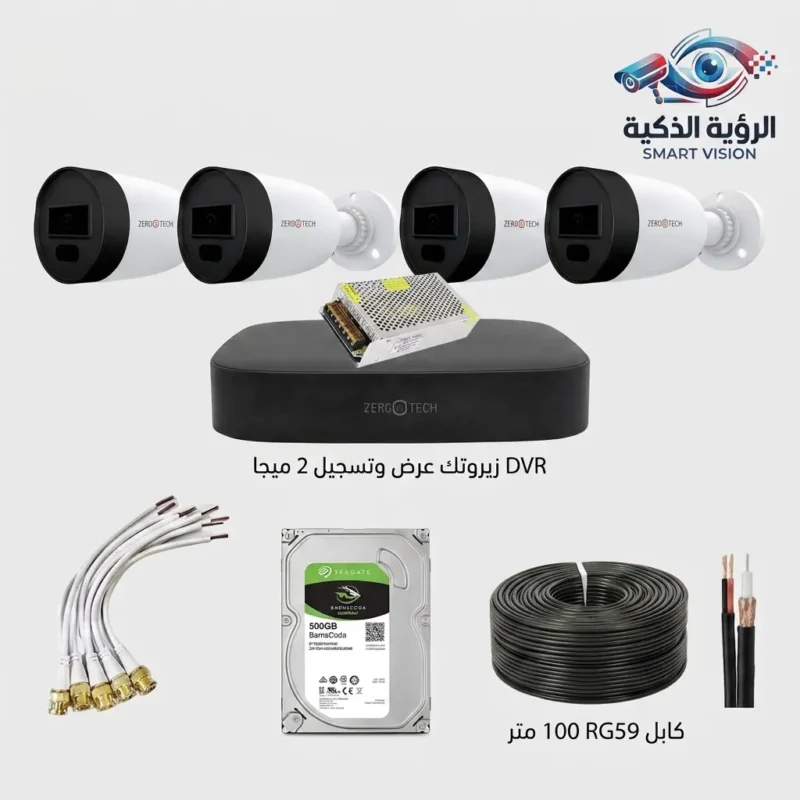 سيستم كاميرات مراقبة كامل 4 كاميرا 2 ميجا خارجي زيرو تك، يشمل DVR، هارد 500 جيجا، باور سبلاي، وكابل 100 متر.